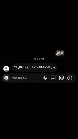 انا مش بلطجي يابشرية🖤🖐🏻