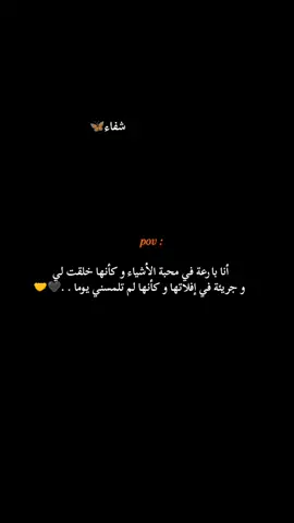 #شفاء #🖤#🤝 