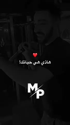 راقي قالي هذي حياتك فيصل الشولي❤️🤷🏻‍♂️ #creatorsearchinsight #fyb🔄 #طاقيه_طاقيتها #foryoupage #midou_tgv  💍❤️😁