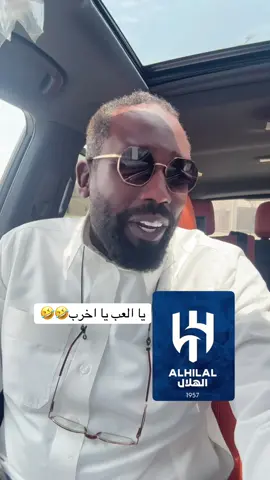 #thesaudileague #الهلال #النصر💛💛العالمي💛💛💛💛 #بريك_الشلوي_قصص_بريك #الرسول_محمد_صلى_الله_عليه_وسلم 