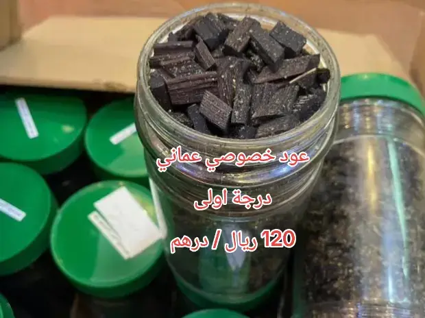 #المملكة_العربية_السعودية #الامارات_العربية_المتحده #عجمان_دبي_ابوظبي_راس_الخيمة #عود_عماني 