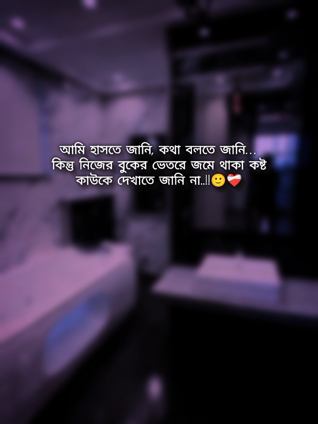 💫💫#বাংলা #স্ট্যাটাস #foryou #foryoupage #trendingsong 