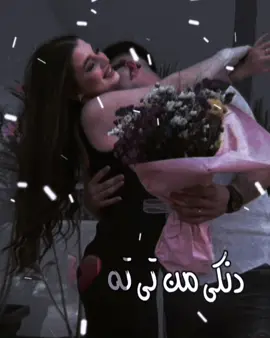 دنكي من تي ته 💔🗣️🤦🏻‍♂️#ملتي_مِڼـّي_حياتي🌚💞🦚 #مليون_مشاهدة❤ 