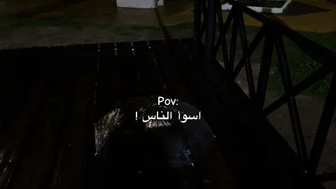 اسوأ الناس !!!                                                         #fyp #اسوا_الناس 