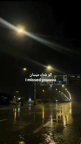 الووو😞 #ميسان #ميسان_العماره #العراق #fyp #fffffffffffyyyyyyyyyyypppppppppppp 