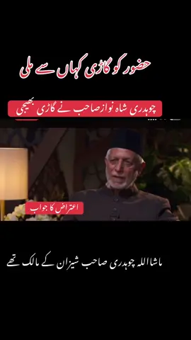 Shezan #Ahmadiyya 