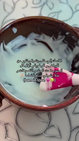 بنوتاتي الحلوات قلولي إذا بدكم أنزل الوصفة من عيونييي 🥹💗💗💗