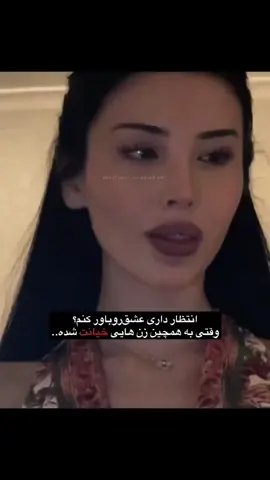 چجوری میتونین به همچین دخترایی خیانت کنین؟😂💔