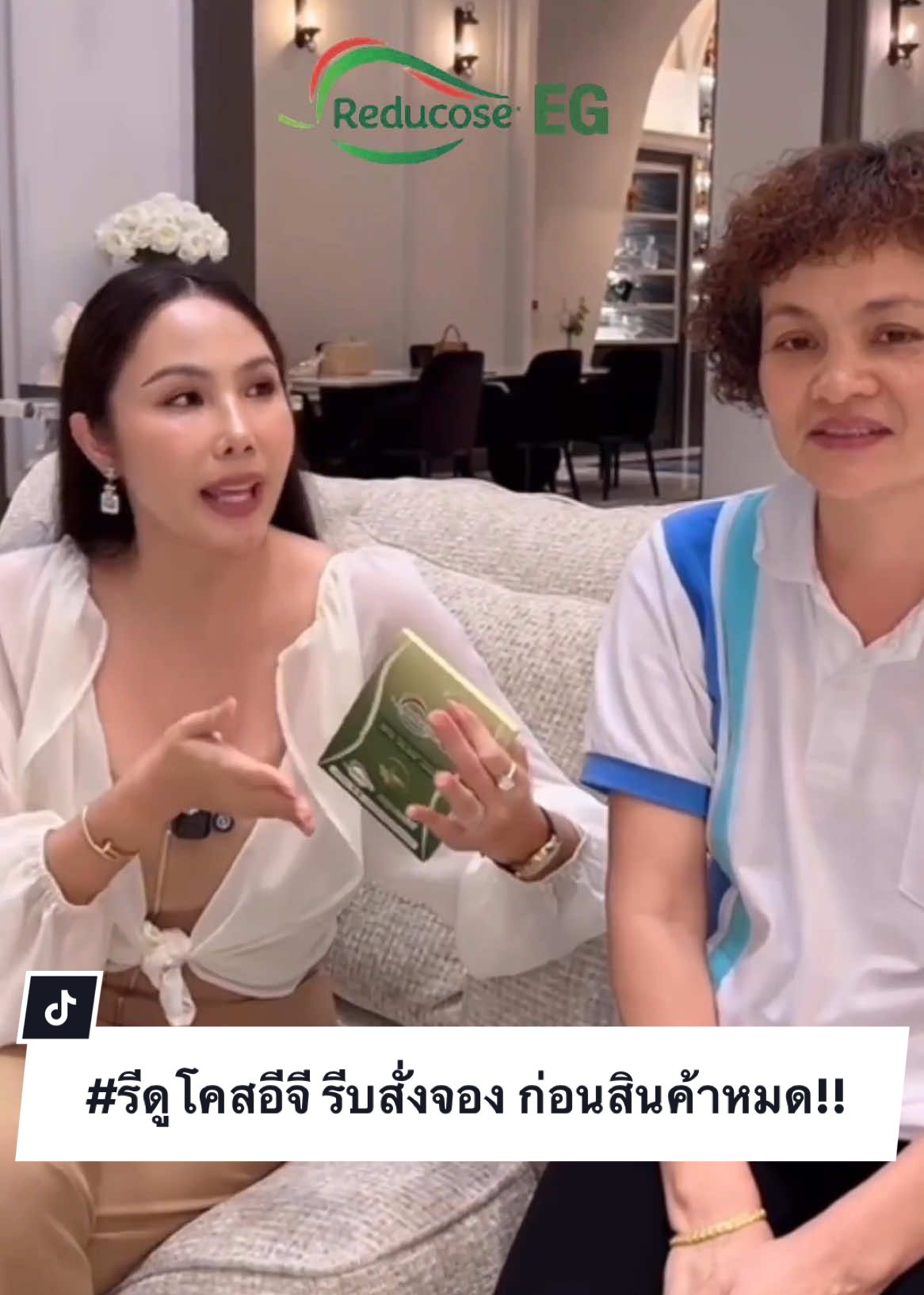สั่งซื้อทักแชท หรือทัก 🏠💚 ได้ที่หน้าโปรไฟล์ อย่าลืมใส่ @ ข้างหน้าด้วยนะคะ  รีบจองก่อนสินค้าหมดนะคะ 💚💚💚💚  #รีดูโคสอีจี #ReducoseEG #pananchita #ของมันต้องมี #ของดีบอกต่อ 