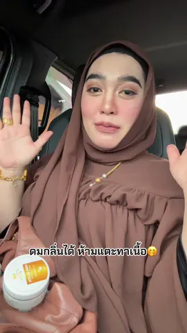 เจอกันน่ะ ซัพพอตนอนาด้วยนะคะ#คนนี้เขาเรียกว่าซีอีโอนอนา #วีน่ากลูต้าไวท์ครีม 