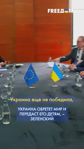 Лучшая армия Европы и опыт стойкости: ЗЕЛЕНСКИЙ – о силе Украины
