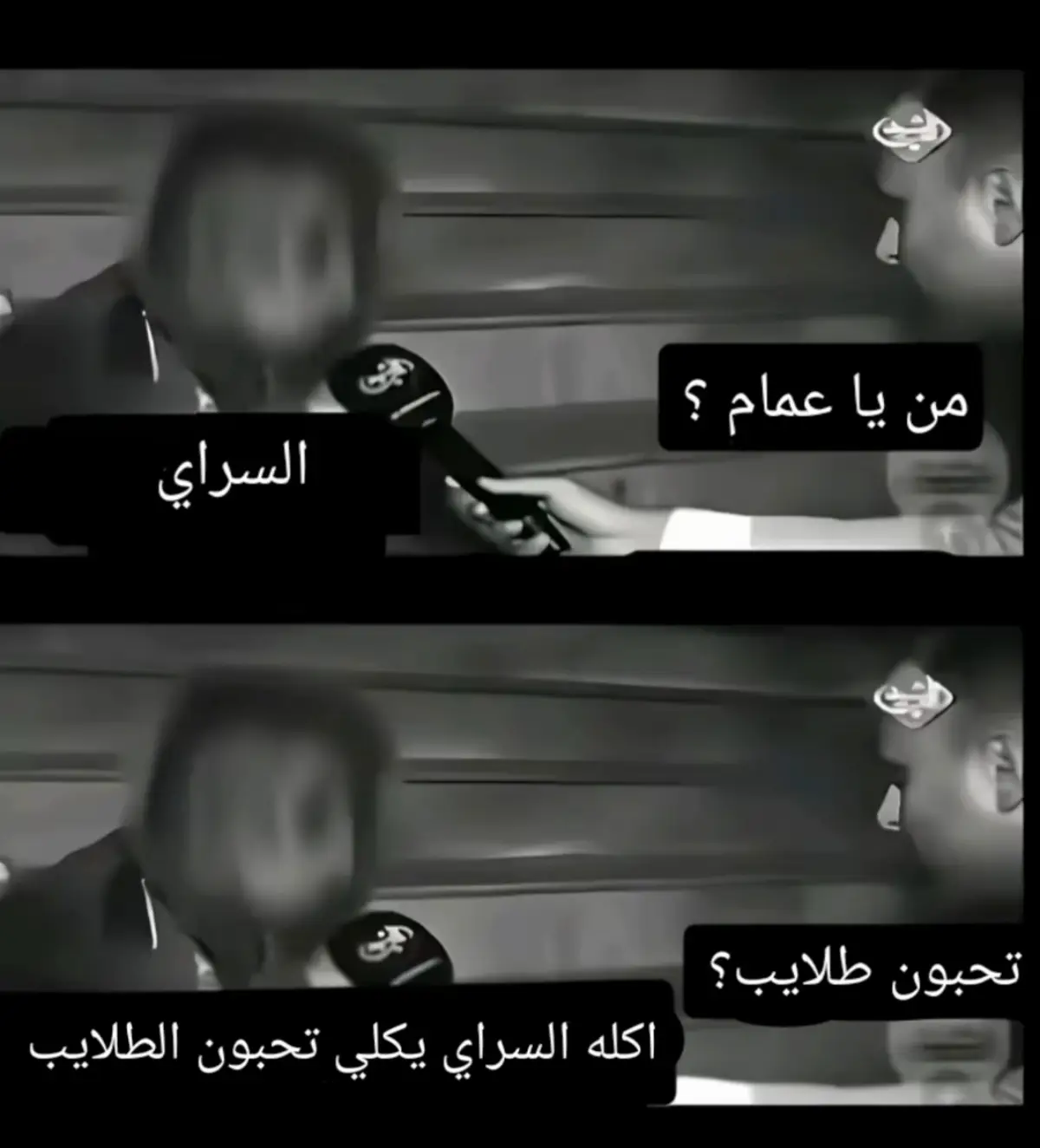 capcut حكام العماره قبيلة السراي#