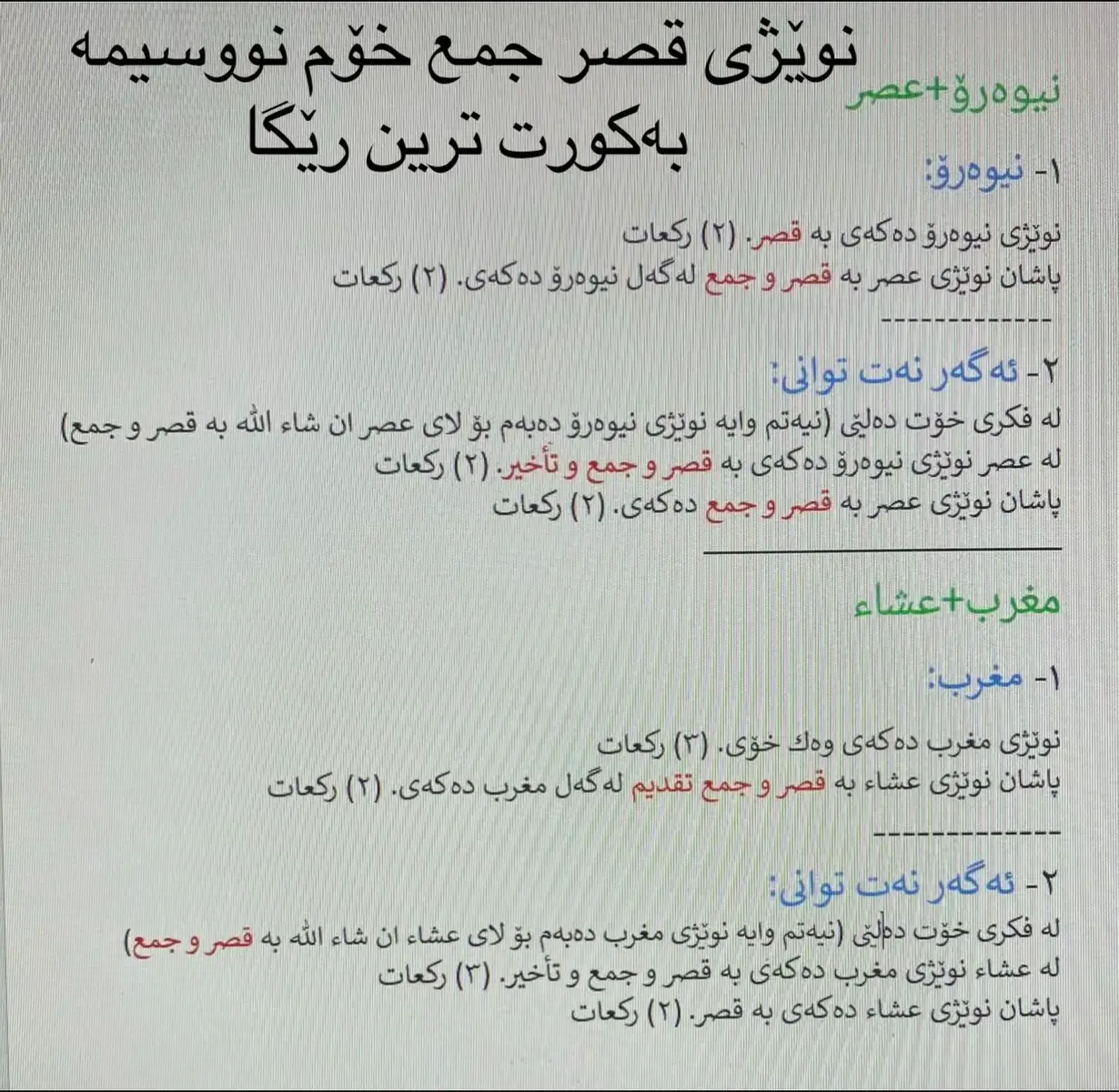 #كوردستان #اربيل_دهوك_سليمانية #سۆران #سورچی #الاسلام 