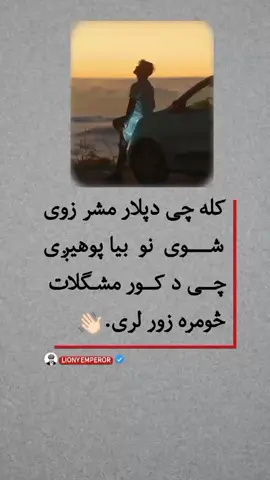 #تاجک__اوزبگ__پشتون__هزاره__ترکمن🇦🇫 #creatorsearchinsights #duet #تاجک__اوزبگ__پشتون__هزاره__ترکمن🇦🇫 #creatorsearchinsights #تاجک__اوزبگ__پشتون__هزاره__ترکمن🇦🇫 #creatorsearchinsights 