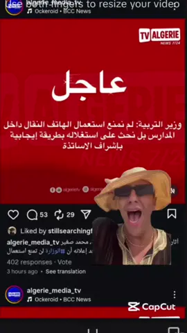 ##fyp #foryou #foryoupage #الشعب_الصيني_ماله_حل😂😂 #وزارة_التربية_والتعليم 