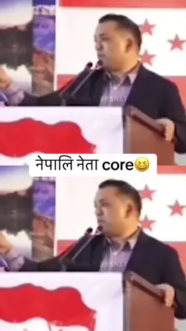 नेपालि नेता core😁😆 #creatorsearchinsights #fyp #Nepalicorecomedy #foryoupage #trending 