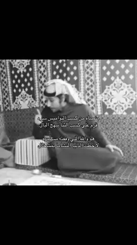#فهد_الصعيري #explore #fyp #pppppppppppppppp #قصيد 