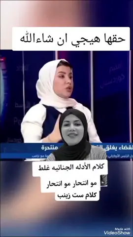 #دكتورة #دكتورة_بان #دكتوراه #العراق_السعوديه_الاردن_الخليج #العراق 