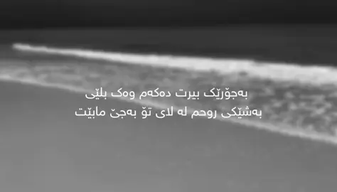 #foryoupage #parati #kurdistan #fyp 