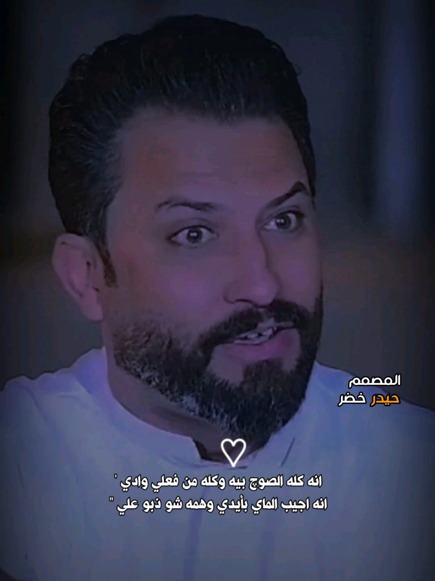 ربعي مو مالت حروره ربعي متعلمة اعلى في 😉👌:: #قاسم_الدبي #المهوال_قاسم_الدبي #المصمم_حيدر_خضر #هوسات_ازماط #تمصميم_قصف 