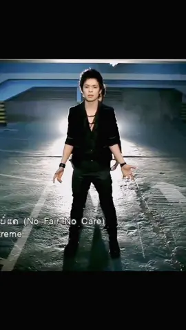 ບໍ່ແຟບໍ່ແຄ- Xtreme #xtreme#lpop #laoboyband#laos 