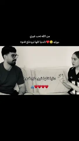 #الدنيا كلها تروحلج فدوه 🥹❤🫀#حبيب روحِــي  🥹🫣🦋 #عزيز ڪلبي 😂😍🤭 #حبيبي❤️  #حياتي 💗🤭🫣