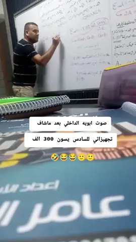 #لاحد#يكول#هواي#سادس#يحتاجله 🙂😂😂😂
