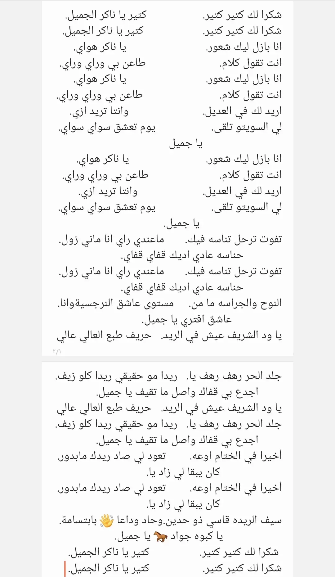 #نهرالنيل_الدامر_عطبره_شندي_بربر #ولايه_نهر_النيل_الدامر_عطبره_الزيداب #ميرفاب_ولنا_في_قمة_المجد_راياااااات #القامه_ودالشريف💛 #عبد_الله_الشريف_عشق_لاينتهي🥰 #ناكر_الجميل 