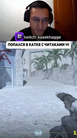 стримы в 18:00 на твиче: kazekhagge #cs2 #кс #cs2funny #кс2 