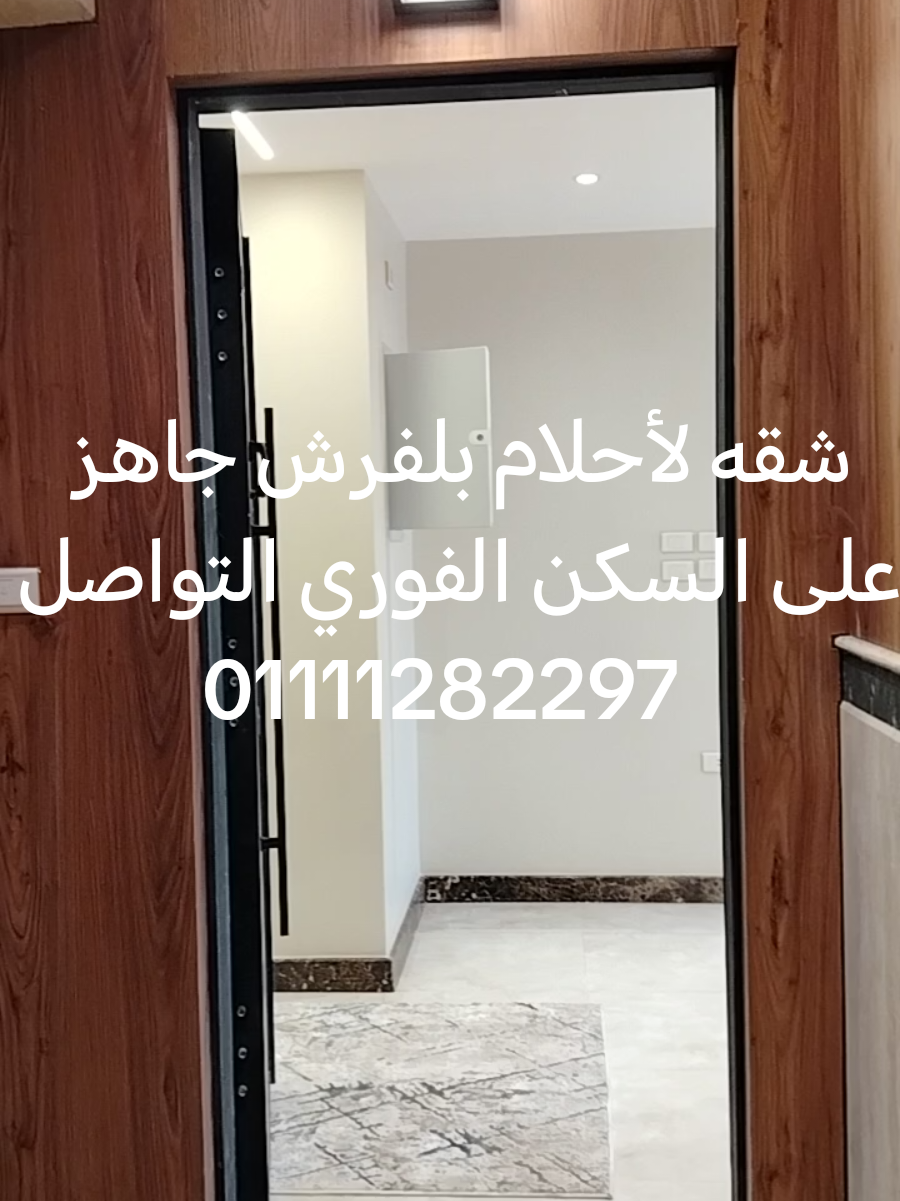 بمدينه نصر بجوار سيتي ستارز وحديقه الطفل دور اول عماره حديثه مدخل فندقي فيوج مينا للتواصل 01111282297# 01094588232# #مصر #الكويت #اول سكن #السعودية 