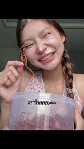 ยารือออ #yareuu 