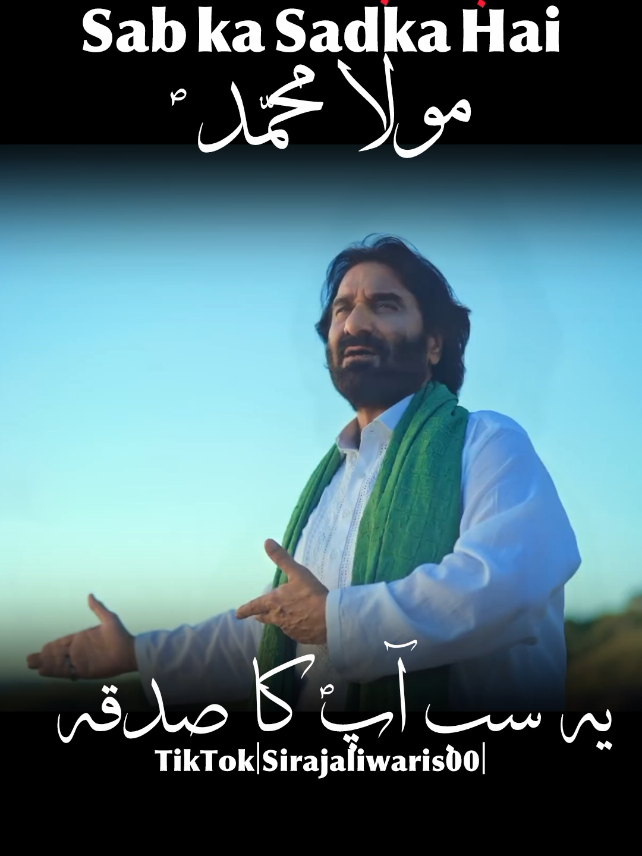 Rabi ul Awal ka Chand Mubarak #plzviral🥺🥺🙏🙏foryoupage #freezaccout😣 #viraltiktok #freezaccountgrow #sirajaliwaris00 