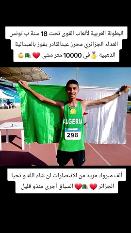 #الجزائر #حسان #ميلاحة ##