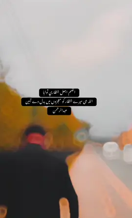 When we will not 🥺 #fyp #abdulrehmanbangash804 #beautylook #😘😌🥀 #abbottabad #slowmotion #hazarawal #AM🥀🥹😌 #SBR #dilkebaat #foryou #viral #video 