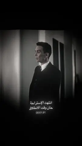 انتهت الاستراحة حان وقت الانطلاق 🔥#عباراتكم_الفخمه📿📌 #تصميم_فيديوهات🎶🎤🎬 #عبارات_جميلة_وقويه😉🖤 #اقتباسات #foryou fyp 