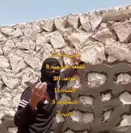 وهاهيه نجحنا😂😂😂😂😂 #لايك__explore___ #متابعه_ولايك_واكسبلور #سادسيون #الشعب_الصيني_ماله_حل😂😂 