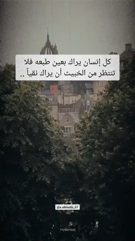 #اقتباسات #vibes #اقوال_وحكم 