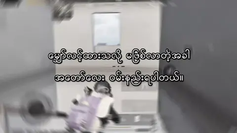 😞 #fypシ゚vira #foryoupage #viral #စာတို 