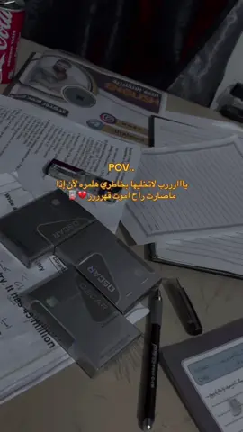 💔😭 #ثالثيون #انكليزي_ثالث_متوسط #يارب_فوضت_امري_اليك #طالب_ثالث 