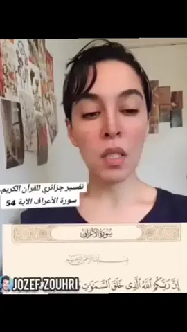 ‪ملحدة Jozef Zouhri - حوار صادم 🇩🇿  جزائرية أمام أسئلة بلا إجابة_بين الشك والإيمان.. #اللهم_صلي_على_نبينا_محمد 