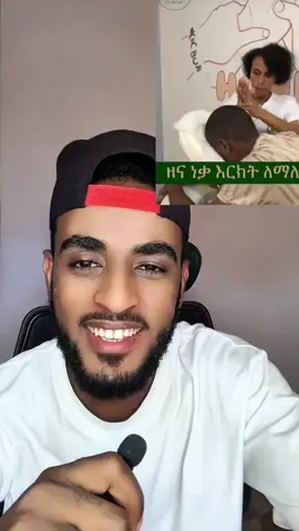 #ኑ_በcomment_እንሳቅ🤣🤣 #Marufcomments #ethiopian_tik_tok🇪🇹🇪🇹🇪🇹🇪🇹 #habeshatiktok #foryoupageofficiall 