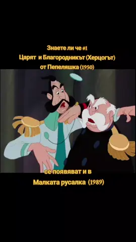 #знаетеличе #пепеляшка #cinderella #малкатарусалка #littlemermaid 