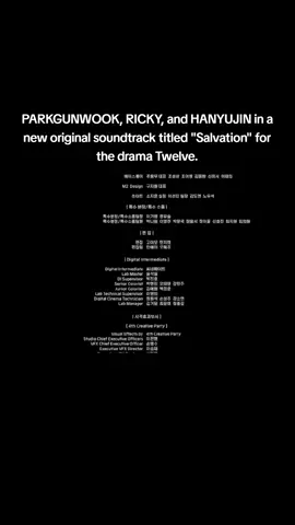 PARKGUNWOOK, RICKY, and HANYUJIN in a new original soundtrack titled 