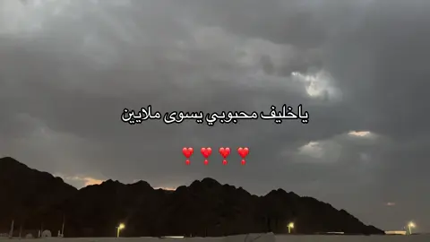 #ياخليف #اكسبلور #fyp #مالي_خلق_احط_هاشتاقات #f 
