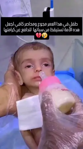 #Gaza_is_killing_with_hunger#غزة_تجوع_والأشقاء_نيام 
