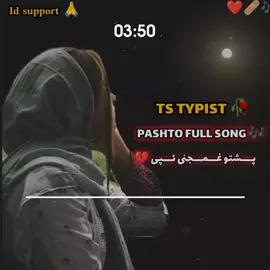 #pashtofullsong🎧🎤🎶🎵 #unfreezemy 