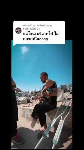 ตอบกลับ @suphawit30y 