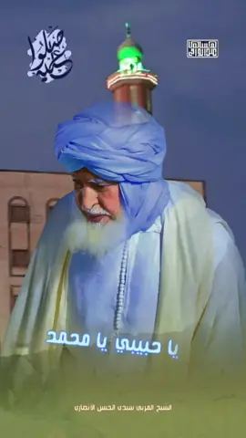هللوا وكبروا وافرحوا بمولد سيد الخلق والأكوان، وأكثروا من الصلاة والسلام على سيد ولد عدنان، المصطفى حبيب الرحمن ﷺ