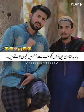 🤣🤣🤣 #funny #video #foryou #naqvi_writes26 #haddi_trick   