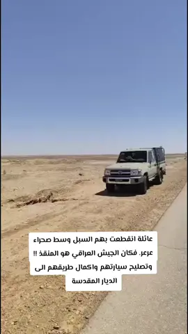 #ابطال_الجيش_العراقي 
